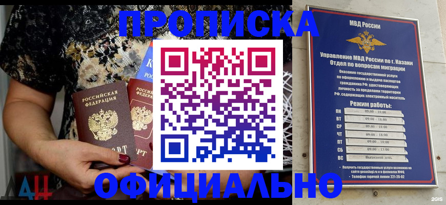 временная регистрация адрес в Хабаровске