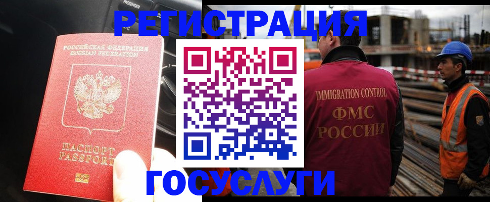 прописка законно в Хабаровске