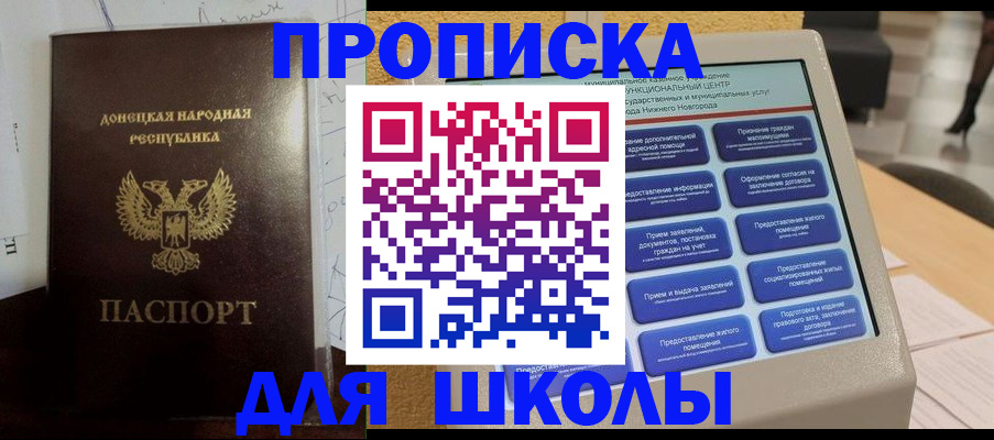 прописка гарантия в Хабаровске